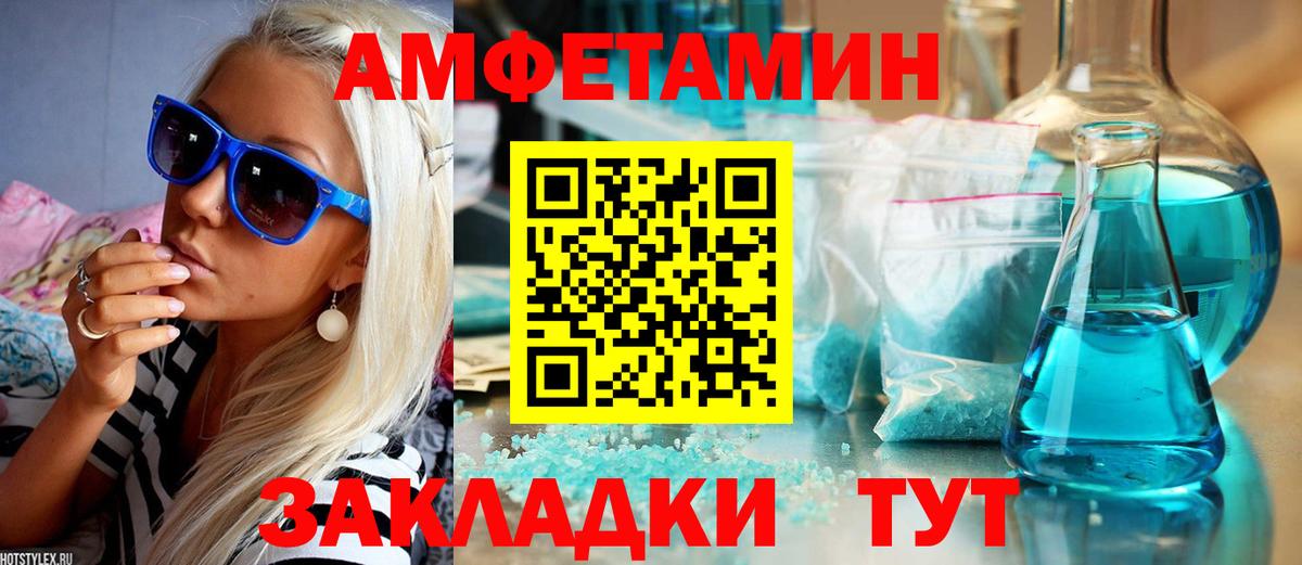 АМФЕТАМИН Premium Красноярск
