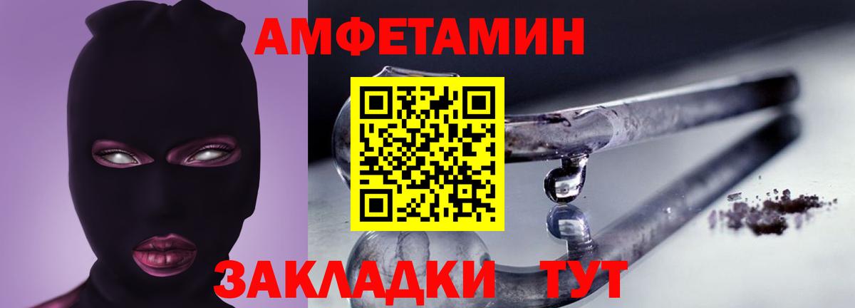 Красноярск  АМФ  Вход с VPN  Амфетамин Розовый 