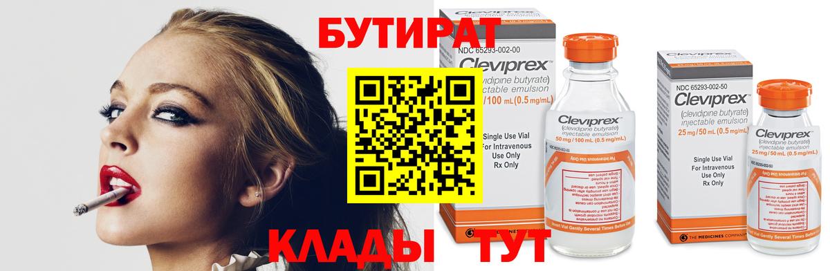 Красноярск  Бутират оксибутират  Вход с VPN 