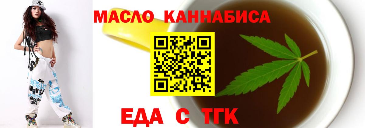 Красноярск  Cannafood марихуана  Вход с VPN 