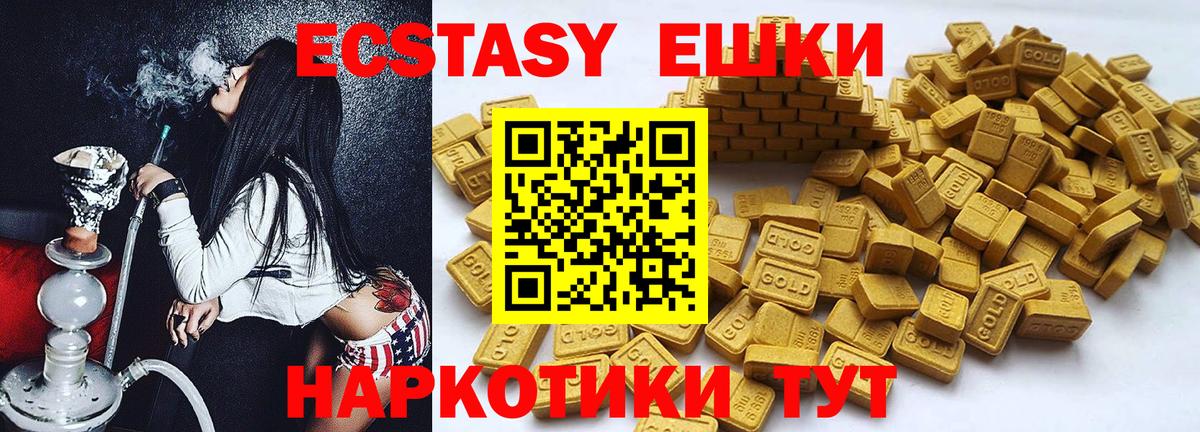 Экстази Дубай Красноярск