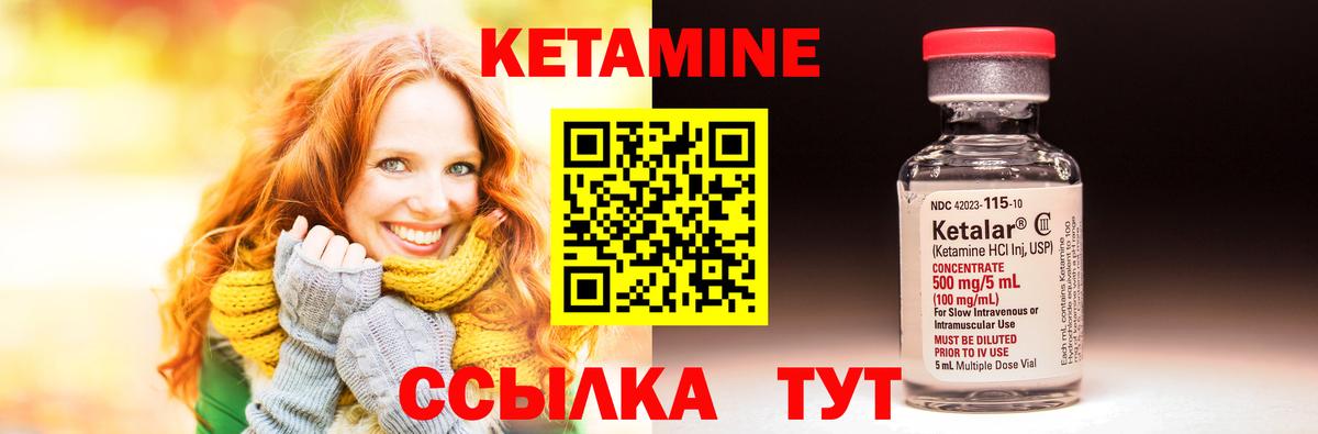 Кетамин ketamine Красноярск
