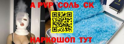 молекула духа Будённовск