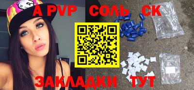 молекула духа Будённовск