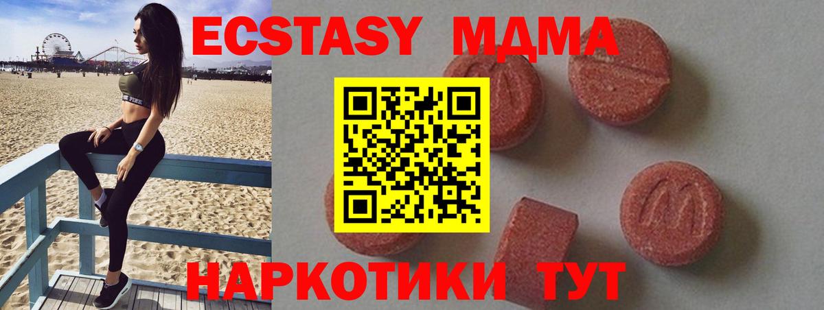МДМА Molly  МДМА кристаллы  Вход с VPN  Красноярск 
