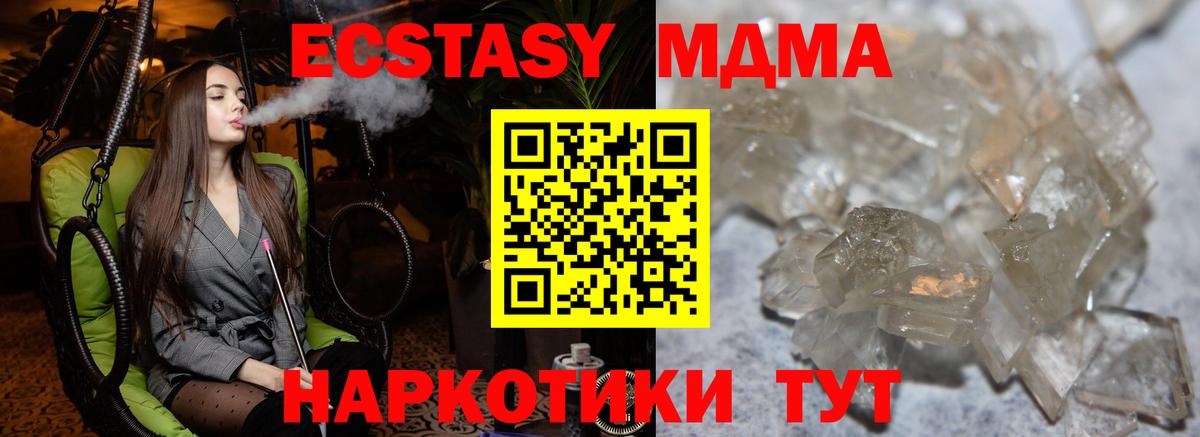 МДМА молли Красноярск