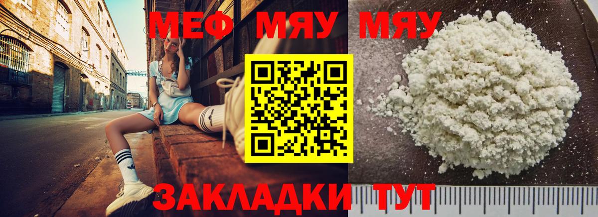 Мефедрон VHQ  МЯУ-МЯУ  Мефедрон 4 MMC  Красноярск  Вход с VPN  МЯУ-МЯУ 