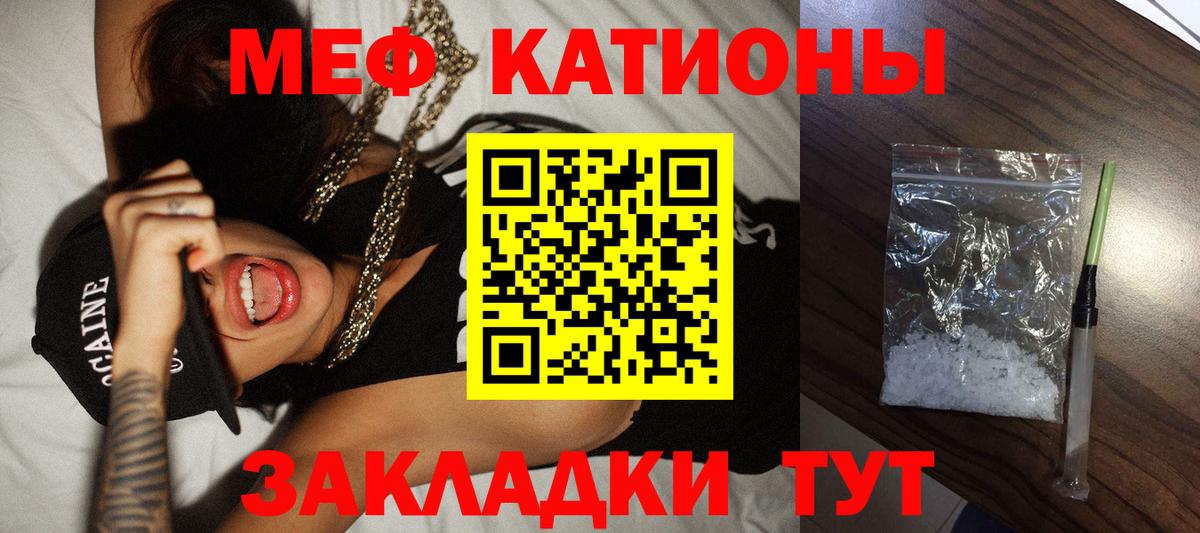 Меф мука Красноярск