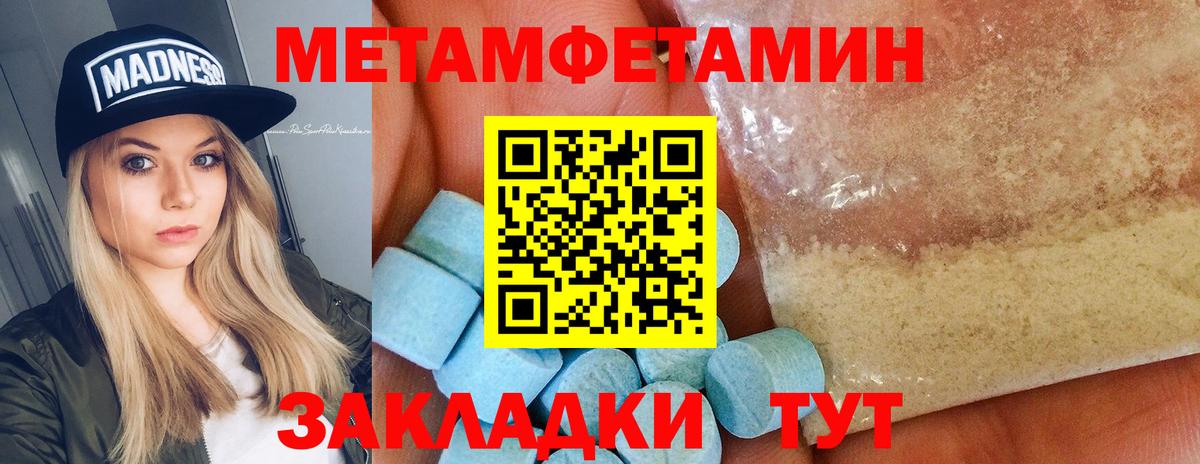 МЕТАМФЕТАМИН  Метамфетамин Декстрометамфетамин 99.9%  Вход с VPN  Красноярск 