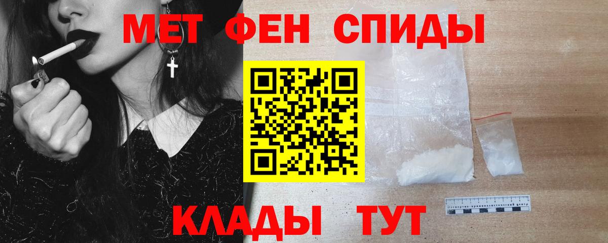 МЕТАМФЕТАМИН винт Красноярск