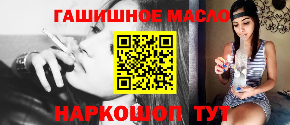 Красноярск  ТГК жижа  где продают наркотики  Вход с VPN 