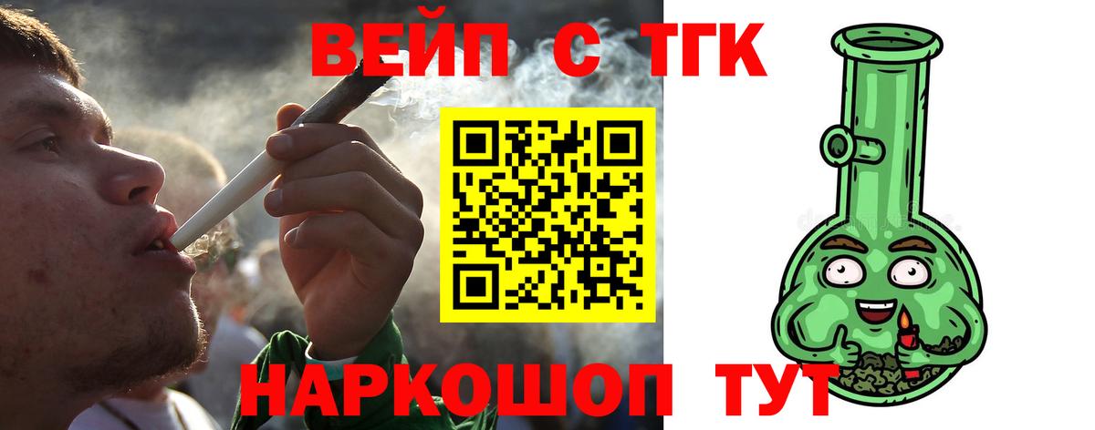 ТГК жижа Красноярск
