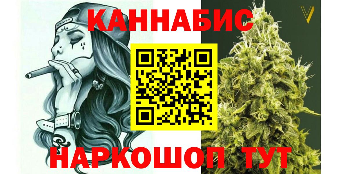 Бошки Шишки индика Красноярск